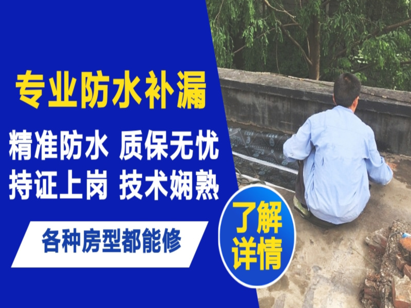 吉利区地面漏水慎检查找解决方法